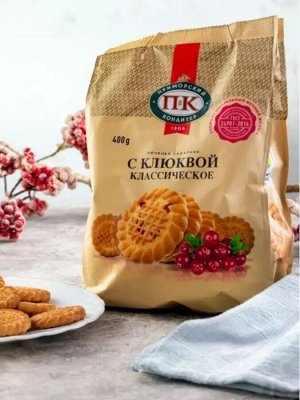 Печенье «Классическое с клюквой»