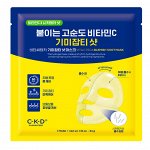 C-K-D Осветляющая гидрогелевая маска с витамином С, 34гр CKD Vita C Teca Blemish Shot Mask