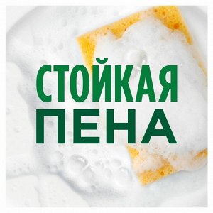 FAIRY Средство для мытья посуды Гранат 1.35л