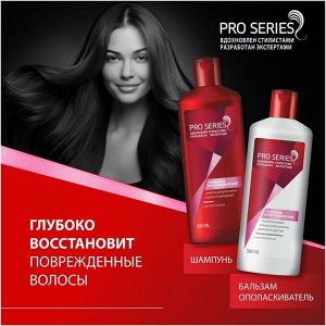 Подарочный набор PRO SERIES Шампунь для длительной защиты от повреждений, Глубокое восстановление 500мл + Бальзам-ополаскиватель реконструктор длительного действия 500мл