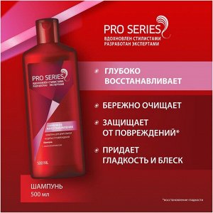 Подарочный набор PRO SERIES Шампунь для длительной защиты от повреждений, Глубокое восстановление 500мл + Бальзам-ополаскиватель реконструктор длительного действия 500мл