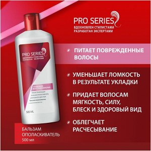 Подарочный набор PRO SERIES Шампунь для длительной защиты от повреждений, Глубокое восстановление 500мл + Бальзам-ополаскиватель реконструктор длительного действия 500мл