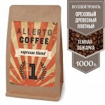 Кофе &quot;Аллерто №1&quot; эспрессо-смесь, 1000г/зерно