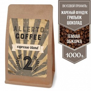 Кофе "Аллерто №2" эспрессо-смесь, 1000г/зерно