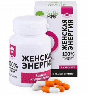 Витамины для женщин "Женская энергия" с пантогематогеном, бобровой струёй и экстрактами трав, 30 капсул