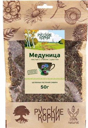 Медуница трава, 50 г