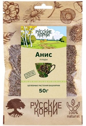 Плоды (семена) аниса, 50 г