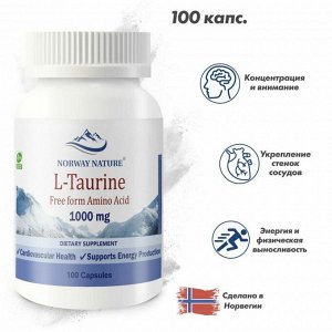 Таурин NORWAY NATURE Taurine 500мг - 100 капс