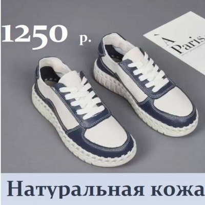 Avila. Натуральная кожа за 1250 руб.