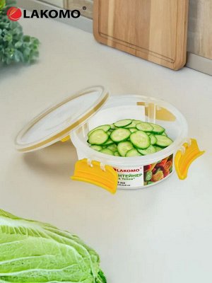 "Lock Yellow" Контейнер пластик 0,24л круг 10,5х10,5х6см