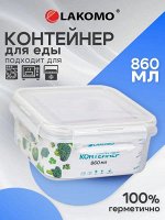 Контейнер пластик 0,86л квад 15х15х6,5см