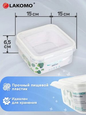 Контейнер пластик 0,86л квад 15х15х6,5см