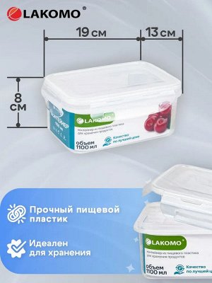 Контейнер пластик 1,1л прям 19х13х8см