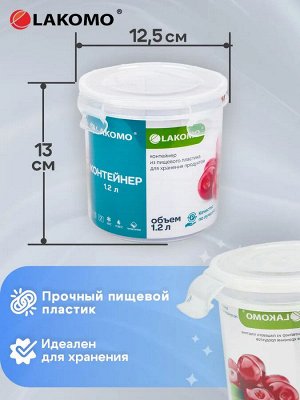 Контейнер пластик 1,2л круг 12,5х13см