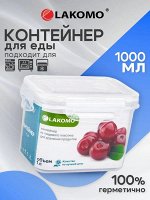 Контейнер пластик 1л прям 15х11х11,5см