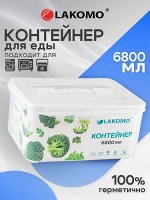 Контейнер пластик 6,8л прям 20х26,5х13,5см