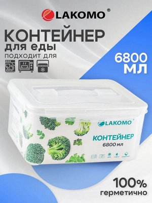 Контейнер пластик 6,8л прям 20х26,5х13,5см