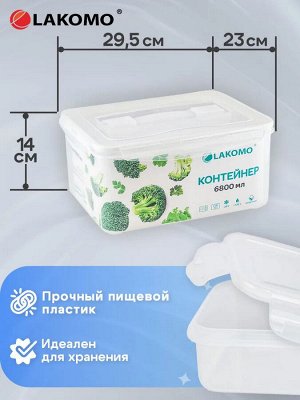 Контейнер пластик 6,8л прям 20х26,5х13,5см
