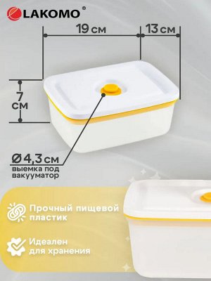 Контейнер вакуумный пластик 1,2л прям 19х13х7см
