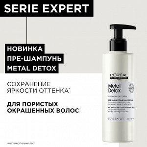 Пре-шампунь для пористых окрашенных волос / Metal Detox 250 мл