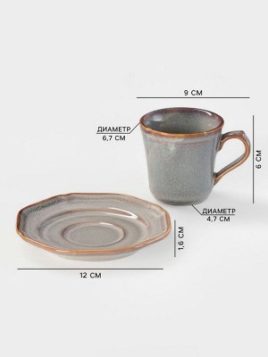 Кофейная пара Magistro Vintage, 110 мл, фарфор, серая
