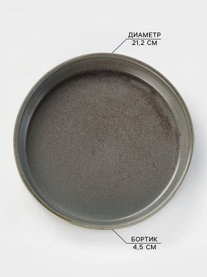 Тарелка глубокая Magistro Shadow, 960 мл, d=21.2 см, с бортом 4.5 см, фарфор, серая