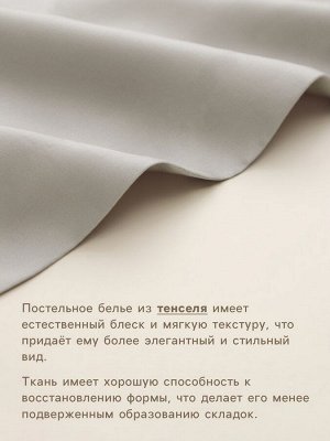 Пододеяльник SL Home Tencel 150*220 см , цв. светло-серый