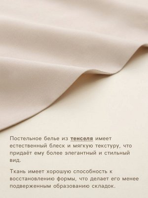 Пододеяльник SL Home Tencel 150*220 см , цв. бежевый