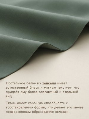 Пододеяльник SL Home Tencel 180*220 см , цв. оливковый
