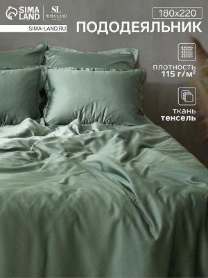 Пододеяльник SL Home Tencel 180*220 см , цв. оливковый