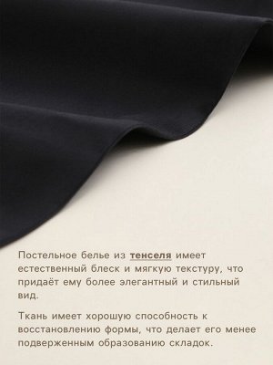 Пододеяльник SL Home Tencel 180*220 см , цв. чёрный