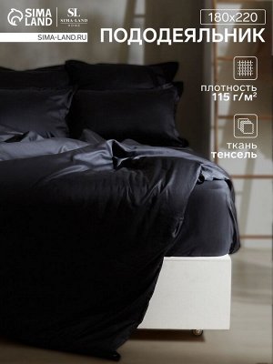 Пододеяльник SL Home Tencel 180*220 см , цв. чёрный
