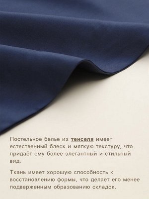 Пододеяльник SL Home Tencel 180*220 см , цв. синий