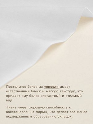 Пододеяльник SL Home Tencel 180*220 см , цв. белый