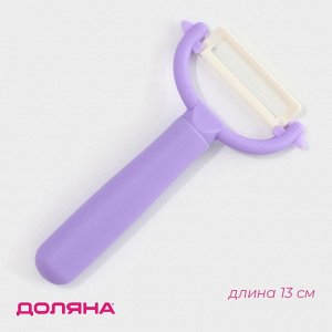 Овощечистка керамическая Доляна «Италия», 13 см, МИКС