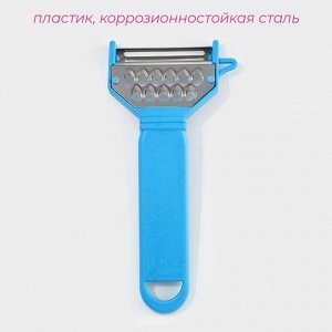 Овощечистка Доляна «Фреш», 15 см, МИКС