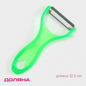 Овощечистка Доляна «Леденец», 12.5 см, МИКС