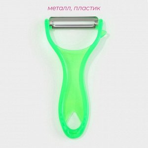 Овощечистка Доляна «Леденец», 12.5 см, МИКС