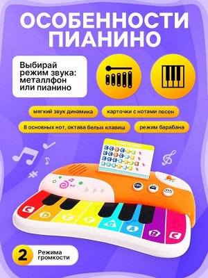 Музыкальное пианино детское, сенсорное, звуковые и световые эффекты, карточки для обучения