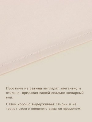 Простыня на резинке 300ТС SL Home Nude 200x200+30 см, сатин, 100% хлопок