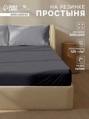 Простыня на резинке 300ТС SL Home Graphite 200x200+30 см, сатин, 100% хлопок