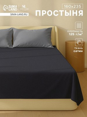 Простыня 1.5 спальная SL Home Graphite, 160x235 см, сатин 300ТС, хлопок 100%