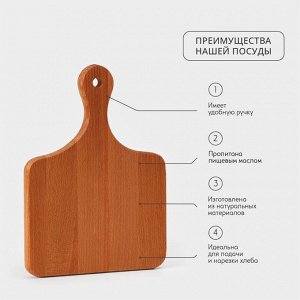 Доска разделочная деревянная Adelica «Для подачи», 30x19x1,6 см, с ручкой, бук