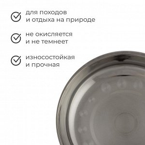 Тарелка «Следопыт», d=25 см