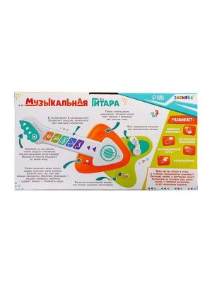 Музыкальная гитара детская, сенсорная, звуковые и световые эффекты