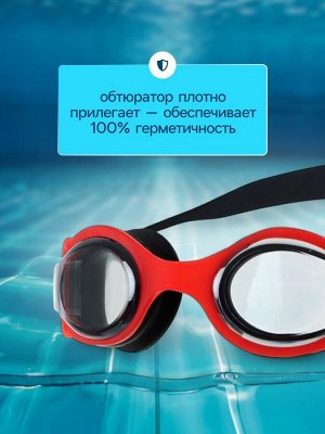 Очки для плавания детские ONLYTOP, беруши, цвет чёрный