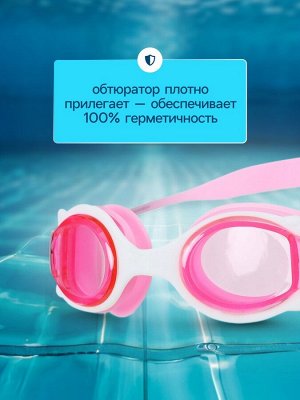 Очки для плавания детские ONLYTOP, беруши, цвет розовый
