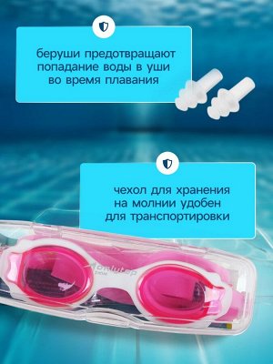 Очки для плавания детские ONLYTOP, беруши, цвет розовый