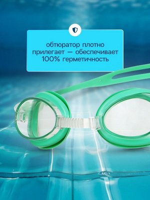 Очки для плавания детские «На волне: Дракон», беруши, цвет зелёный