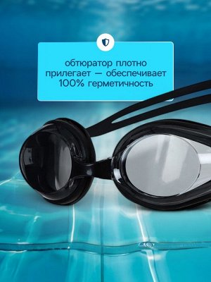 Очки для плавания детские ONLYTOP, беруши, цвета МИКС